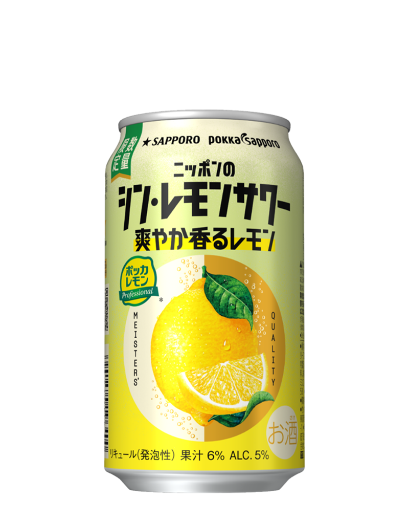 サッポロ ニッポンのシン・レモンサワー <br>爽やか香るレモン