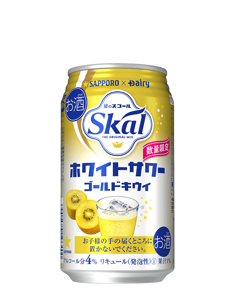 サッポロ 愛のスコールホワイトサワー＜ゴールドキウイ＞