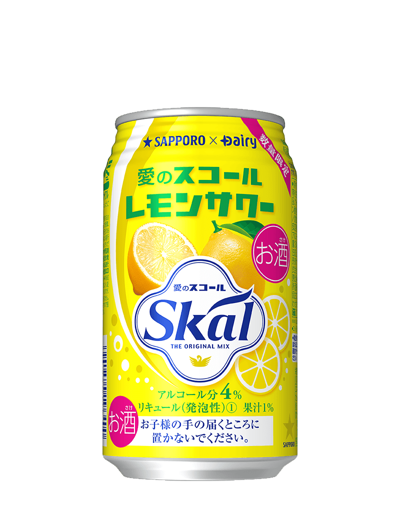 サッポロ 愛のスコール レモンサワー