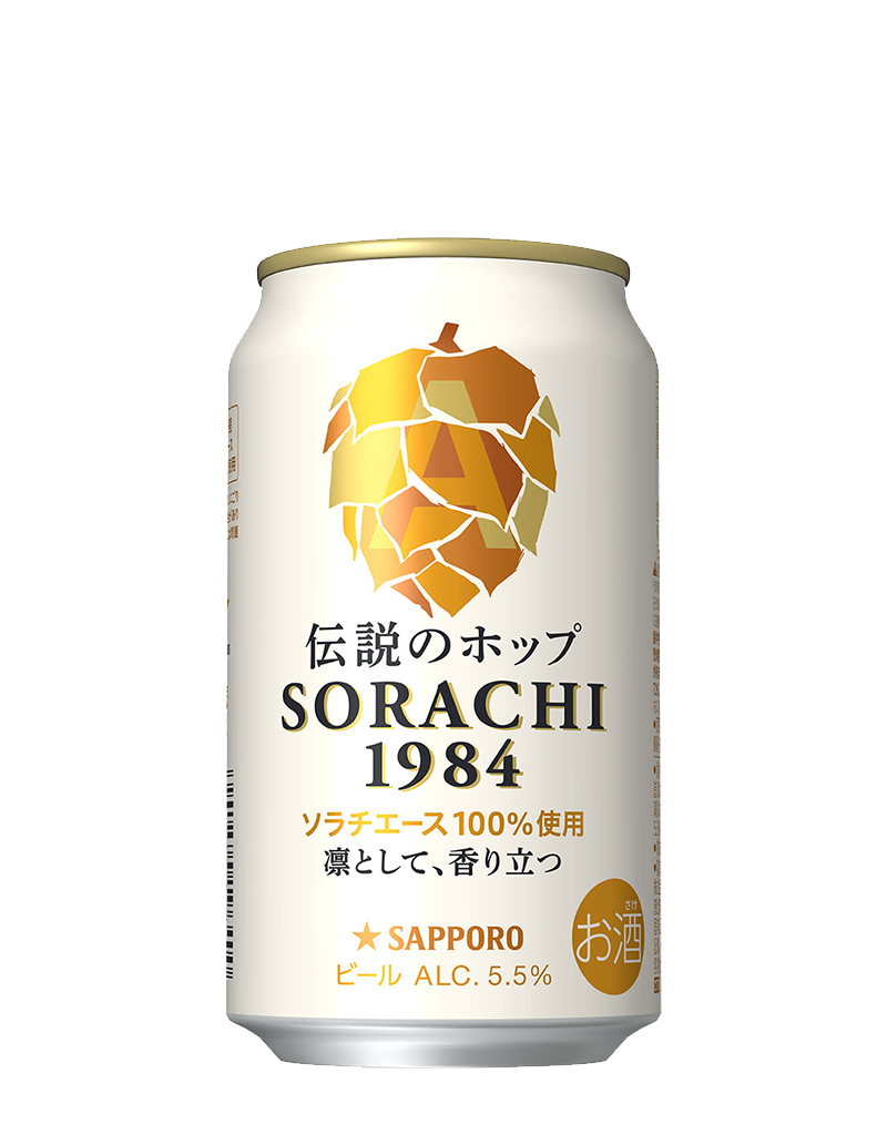 サッポロ SORACHI 1984