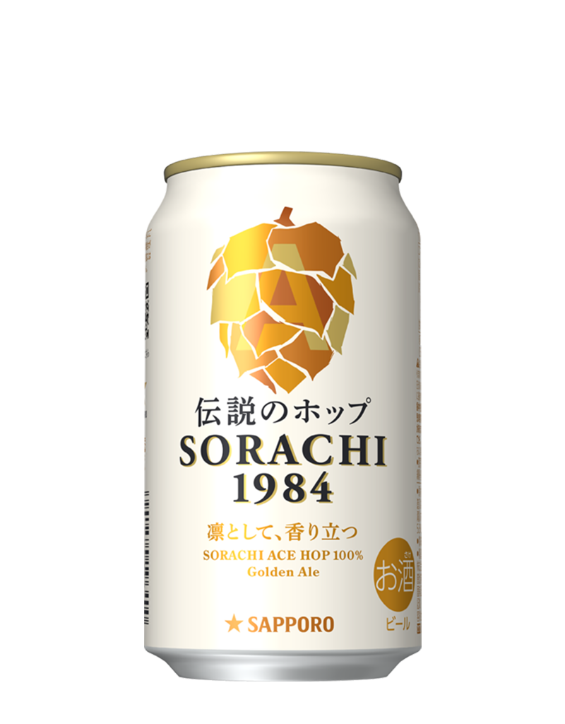 サッポロ SORACHI 1984