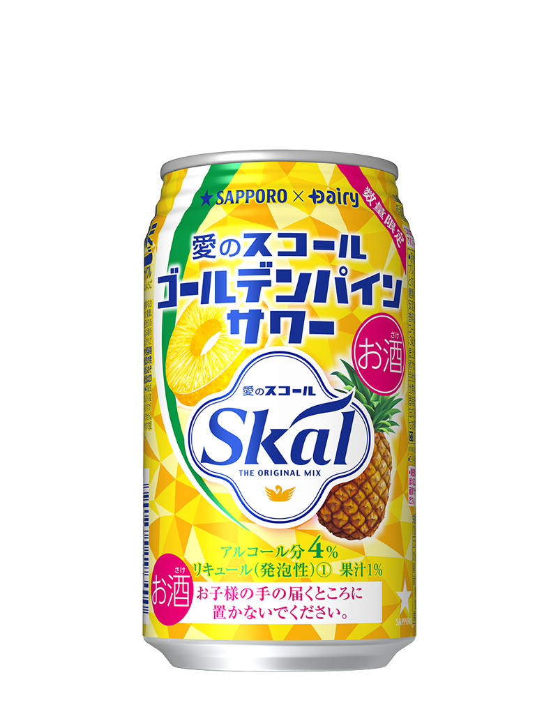 サッポロ 愛のスコールゴールデンパインサワー