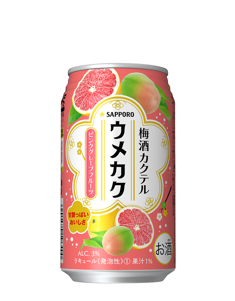 サッポロ 梅酒カクテル ウメカク ピンクグレープフルーツ チューハイ カクテル サッポロビール