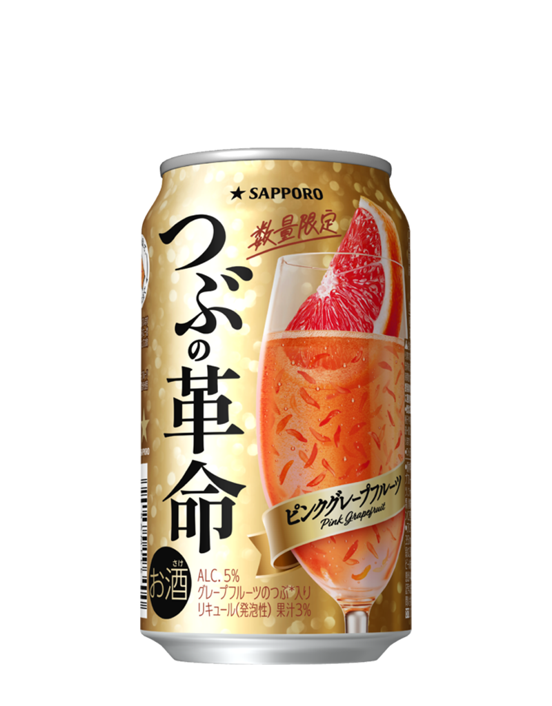 サッポロ つぶの革命 ピンクグレープフルーツ