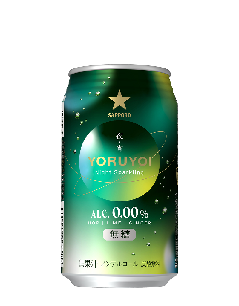 サッポロ YORUYOI