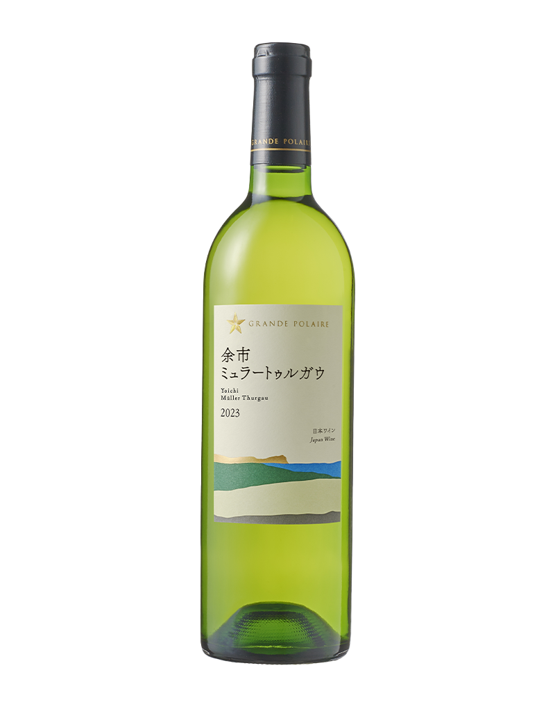 グランポレール 余市ミュラートゥルガウ