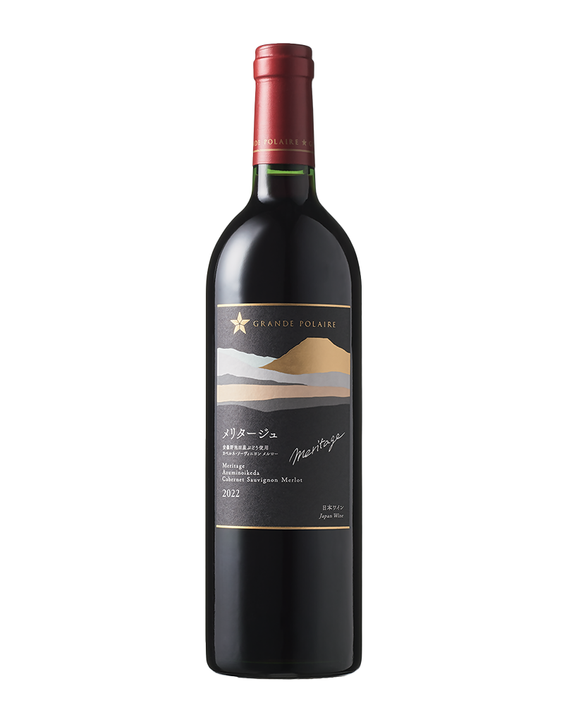 グランポレール メリタージュ 2022