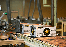 ＜造る＞製造（パッケージング）