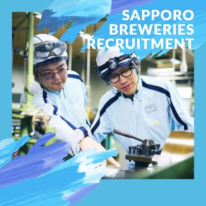 技能職採用情報