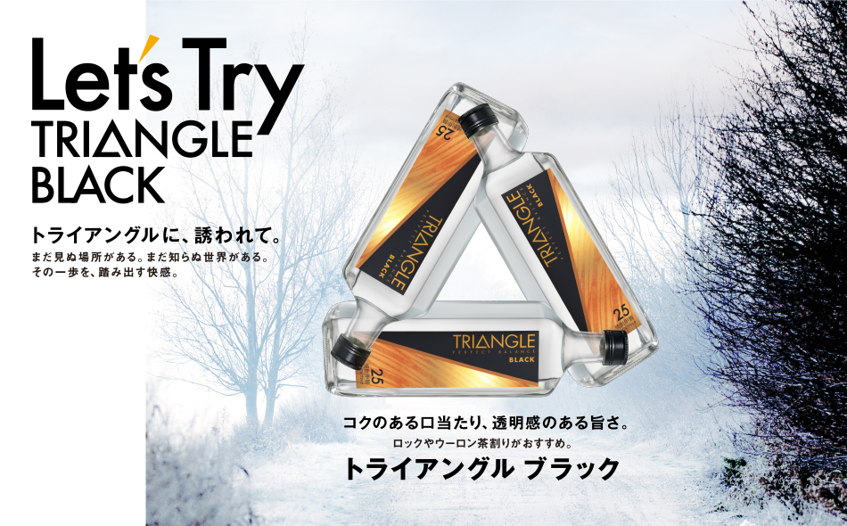 Let's Try TRIANGLE BLACK