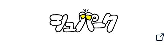 シュパーク