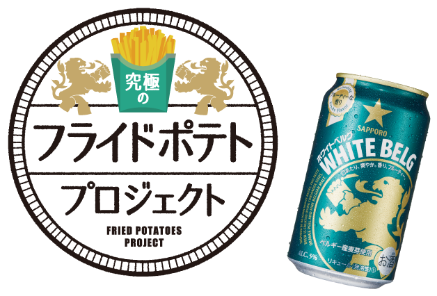 フライドポテトプロジェクト FRIED POTATOES PROJECT