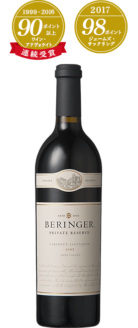 プライベート・リザーヴ・カベルネ・ソーヴィニヨン