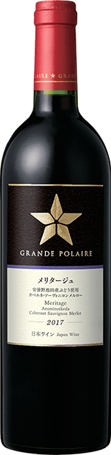 グランポレール　メリタージュ　2017