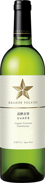 グランポレール　長野古里シャルドネ　2020
