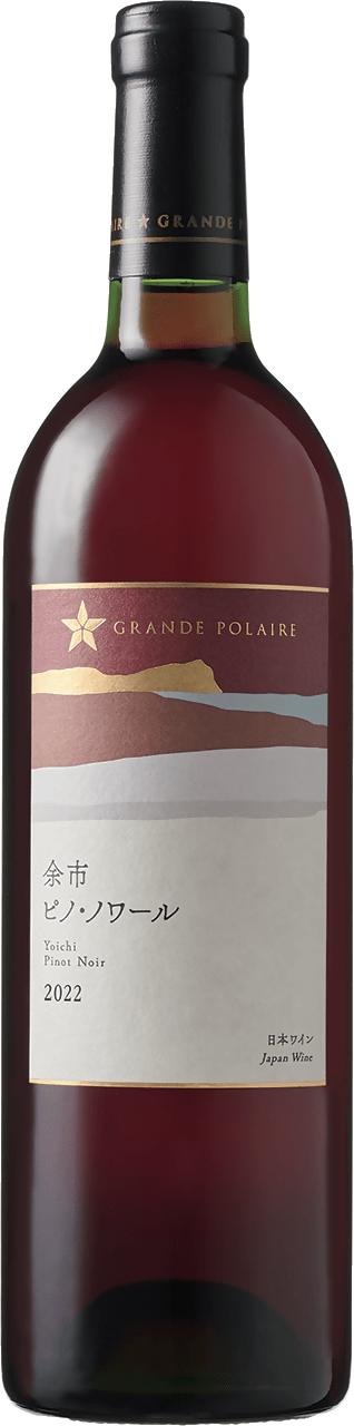 グランポレール　余市ピノ・ノワール
