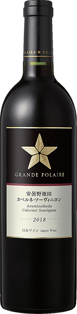 グランポレール　安曇野池田カベルネ・ソーヴィニヨン　2018