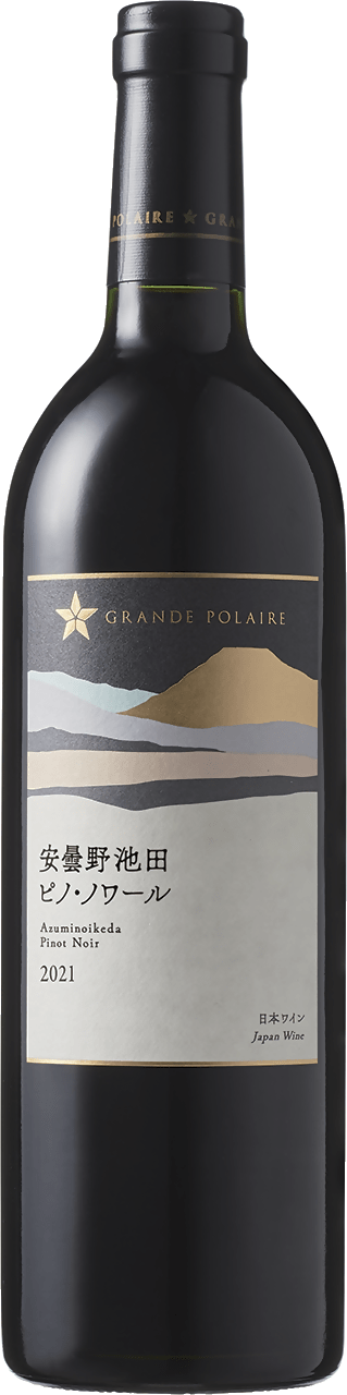 グランポレール　安曇野池田ピノ・ノワール