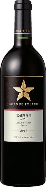 グランポレール　安曇野池田シラー　2017