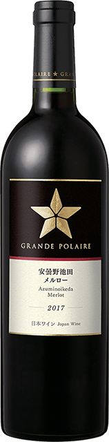 グランポレール　安曇野池田メルロー　2017