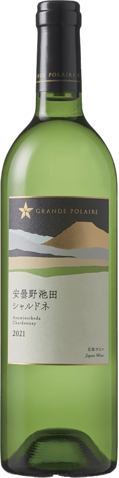 グランポレール　安曇野池田シャルドネ　2021
