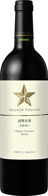 グランポレール　長野古里メルロー　2019