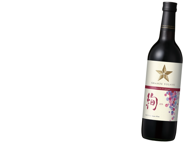 グランポレール エスプリ ド ヴァン ジャポネ 絢_AYA_とペアリング
