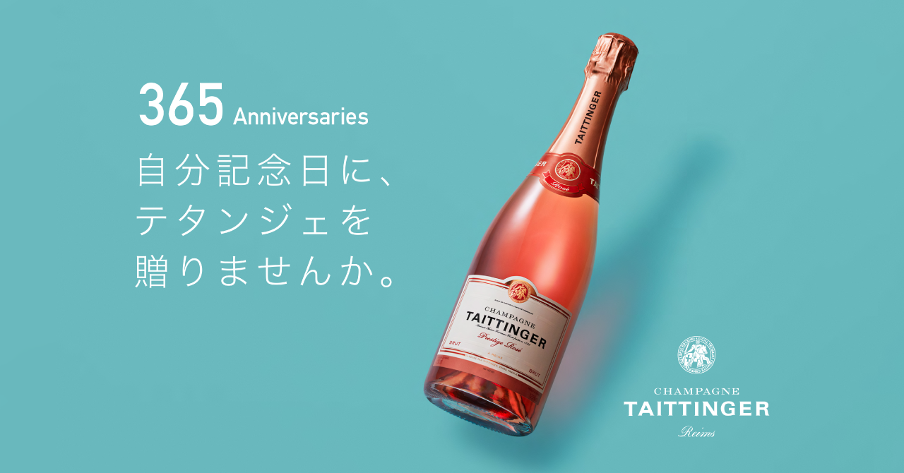 シャンパーニュ テタンジェ（TAITTINGER）日本公式サイト | サッポロビール