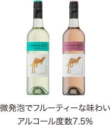 微発泡でフルーティーな味わいアルコール度数7.5%