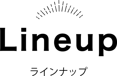 Lineup ラインナップ
