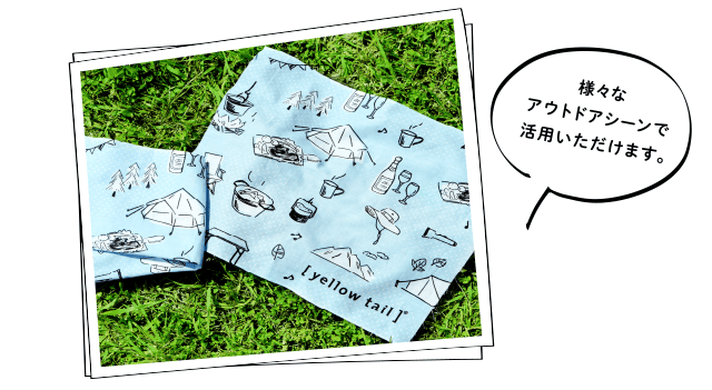 様々なアウトドアシーンで活用いただけます。