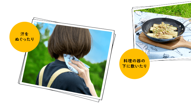 様々なアウトドアシーンで活用いただけます。