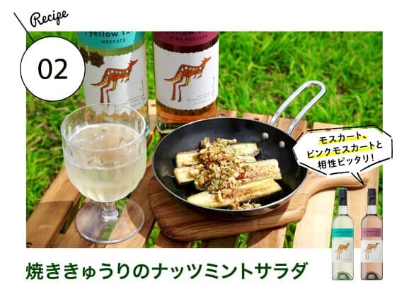 焼ききゅうりのナッツミントサラダ