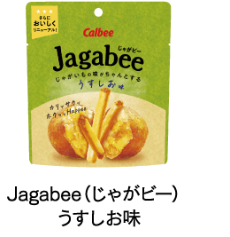 Jagabee（じゃがビー）うすしお味