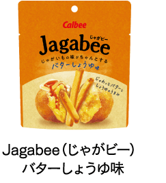 Jagabee（じゃがビー）バターしょうゆ味