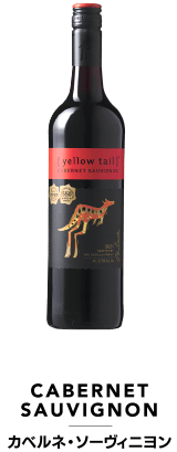CABERNET SAUVIGNON カベルネ・ソーヴィニヨン