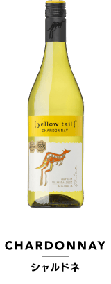CHARDONNAY シャルドネ