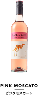 PINK MOSCATO ピンクモスカート