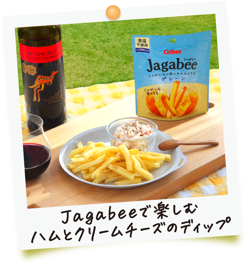 Jagabeeで楽しむハムとクリームチーズのディップ