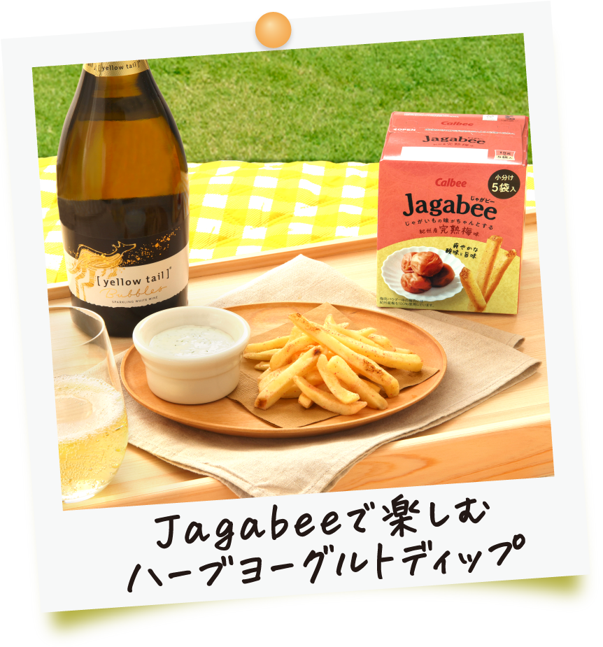 Jagabeeで楽しむハーブヨーグルトディップ