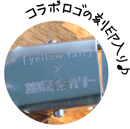 コラボロゴの刻印入り♪