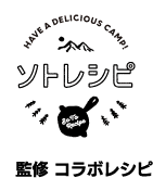 ソトレシピ
