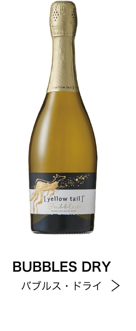 バブルス・ドライ