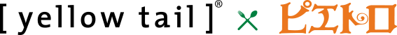 [イエローテイル]×ピエトロ