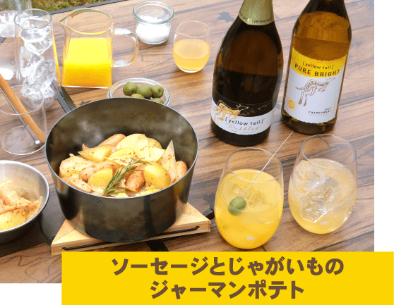 ソーセージとじゃがいものジャーマンポテト