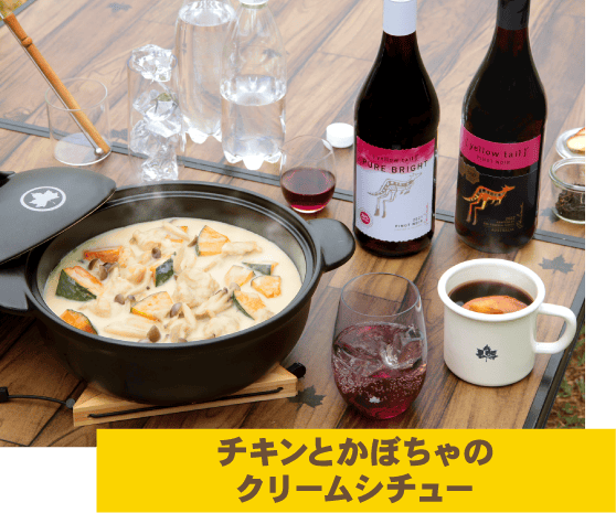 チキンとかぼちゃのクリームシチュー