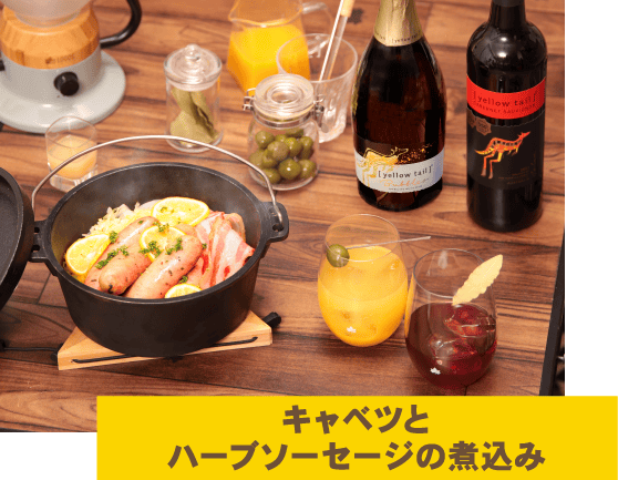 キャベツとハーブソーセージの煮込み