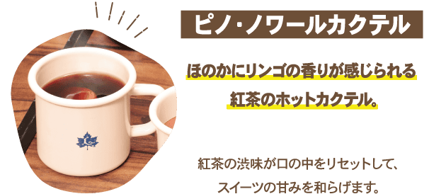 バブルス・ドライカクテル