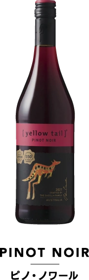 ピノ・ノワール