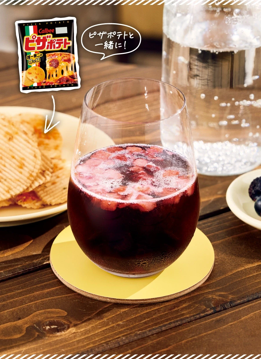 ピザポテトと一緒に！